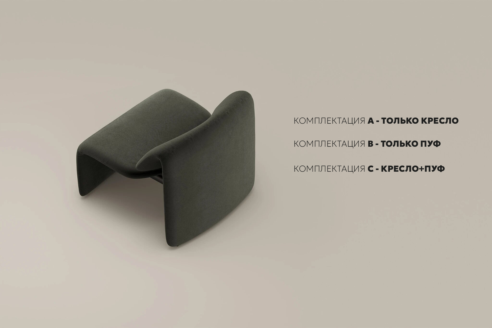 Кресло Avant-Garde - изображение 2