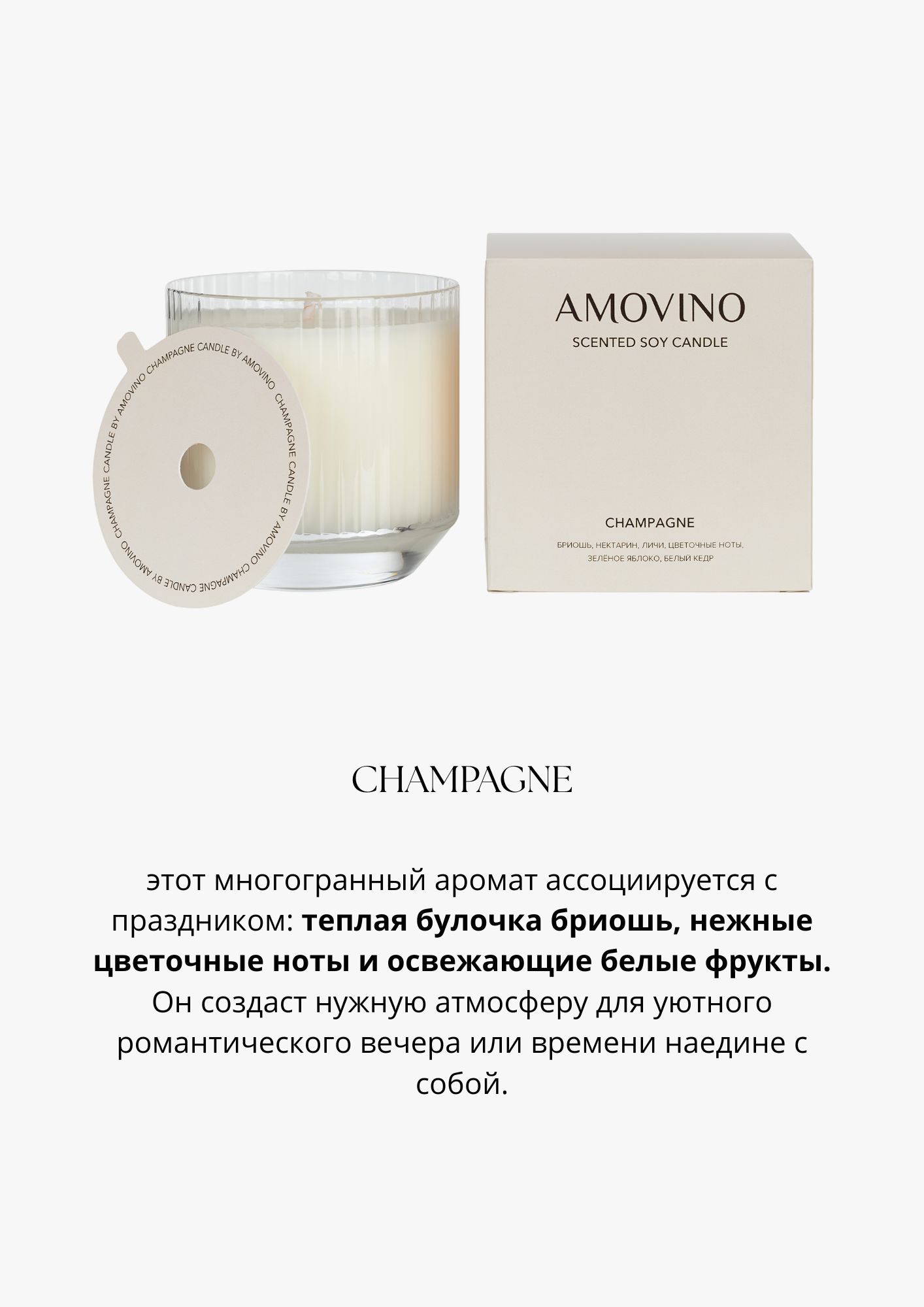 Ароматическая свеча AMOVINO/ 4 аромата, 250 мл - изображение 7