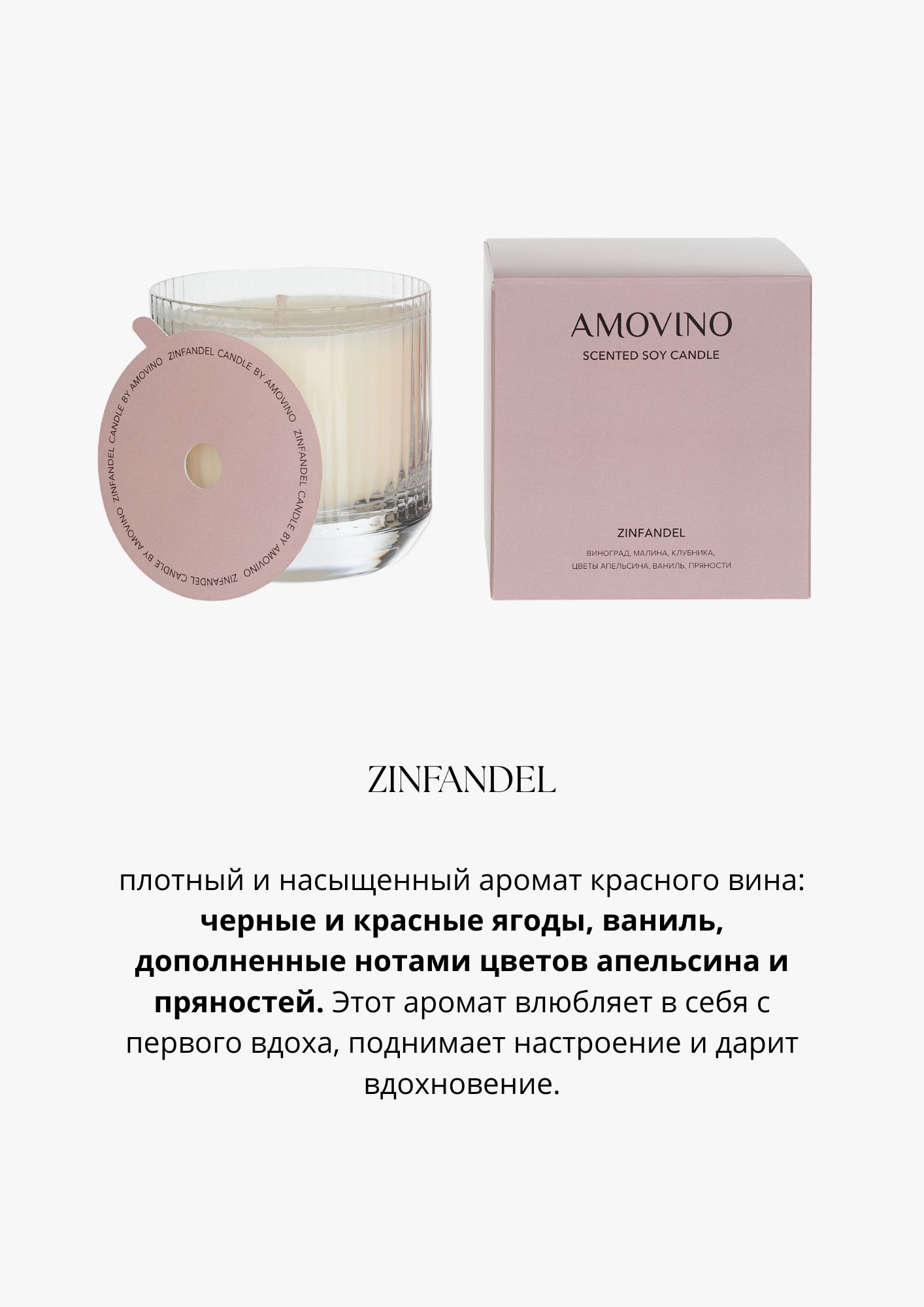 Ароматическая свеча AMOVINO/ 4 аромата, 250 мл - изображение 9