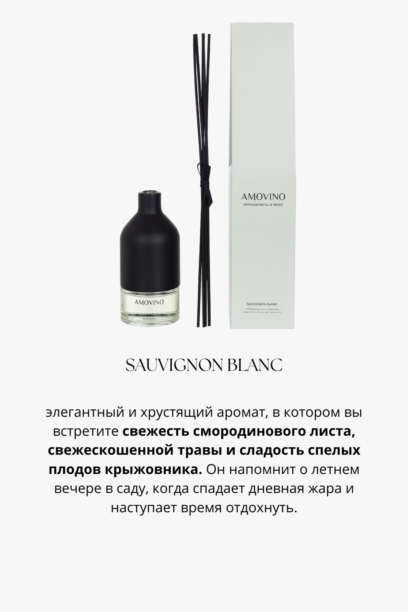 Интерьерный диффузор с палочками AMOVINO/ 4 аромата, темный ясень - изображение 7