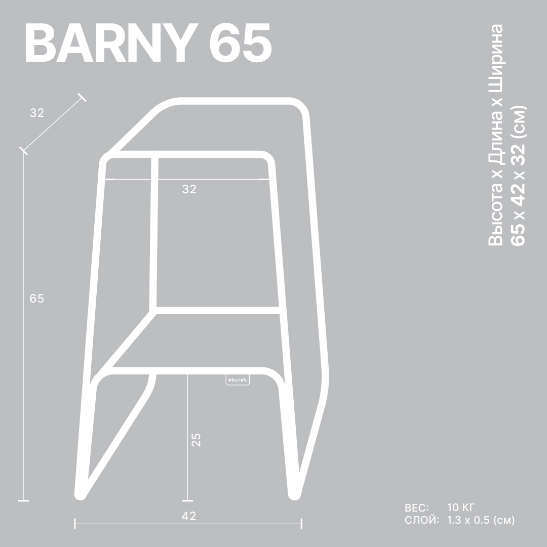 Барный стул BARNY 65 - изображение 13