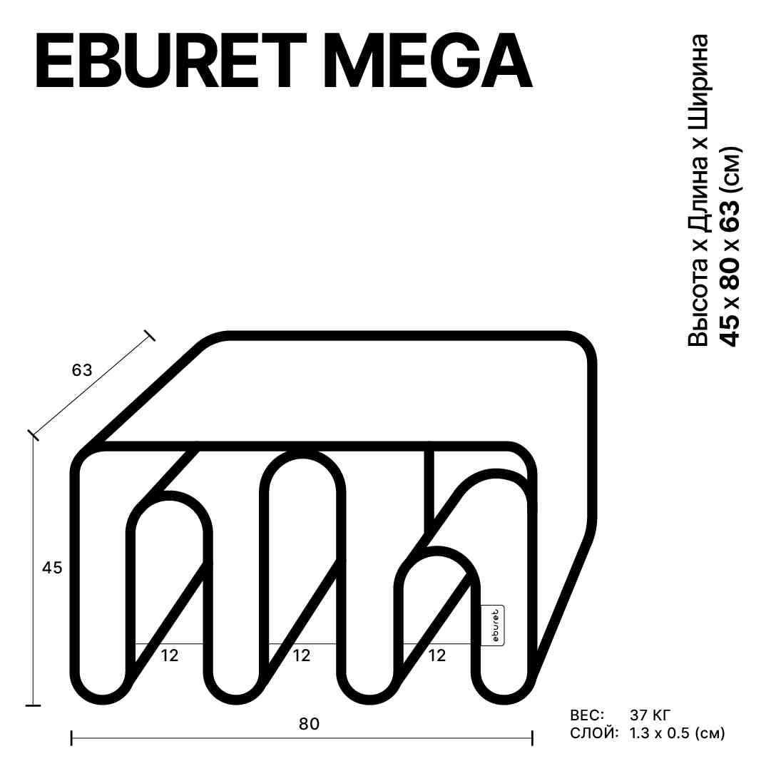Журнальный стол EBURET MEGA by EBURET — дизайнерская мебель, свет и декор Made Sense