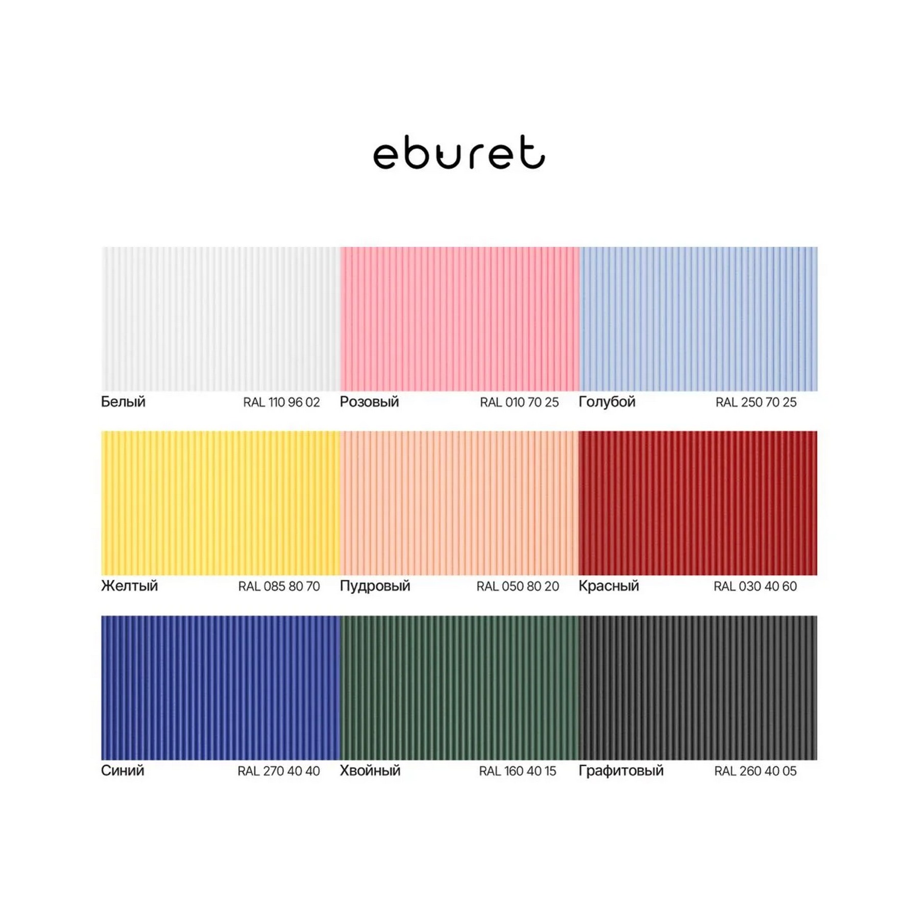 GRIB by EBURET — дизайнерская мебель, свет и декор Made Sense