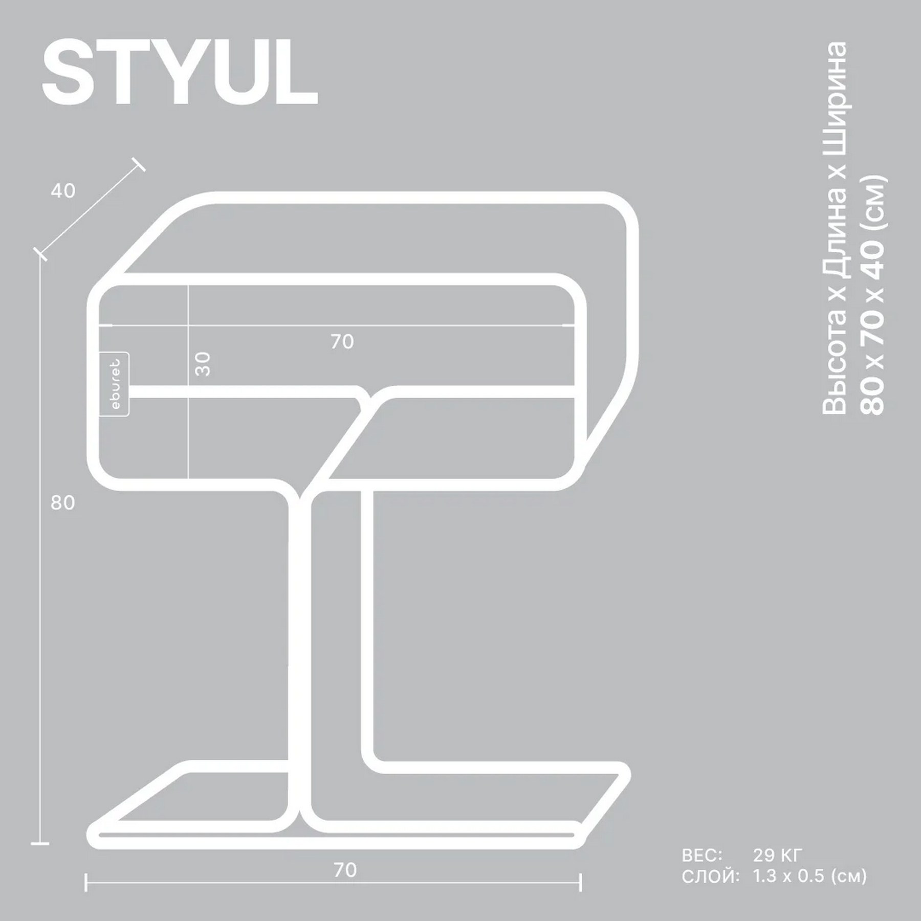 STYUL - изображение 16