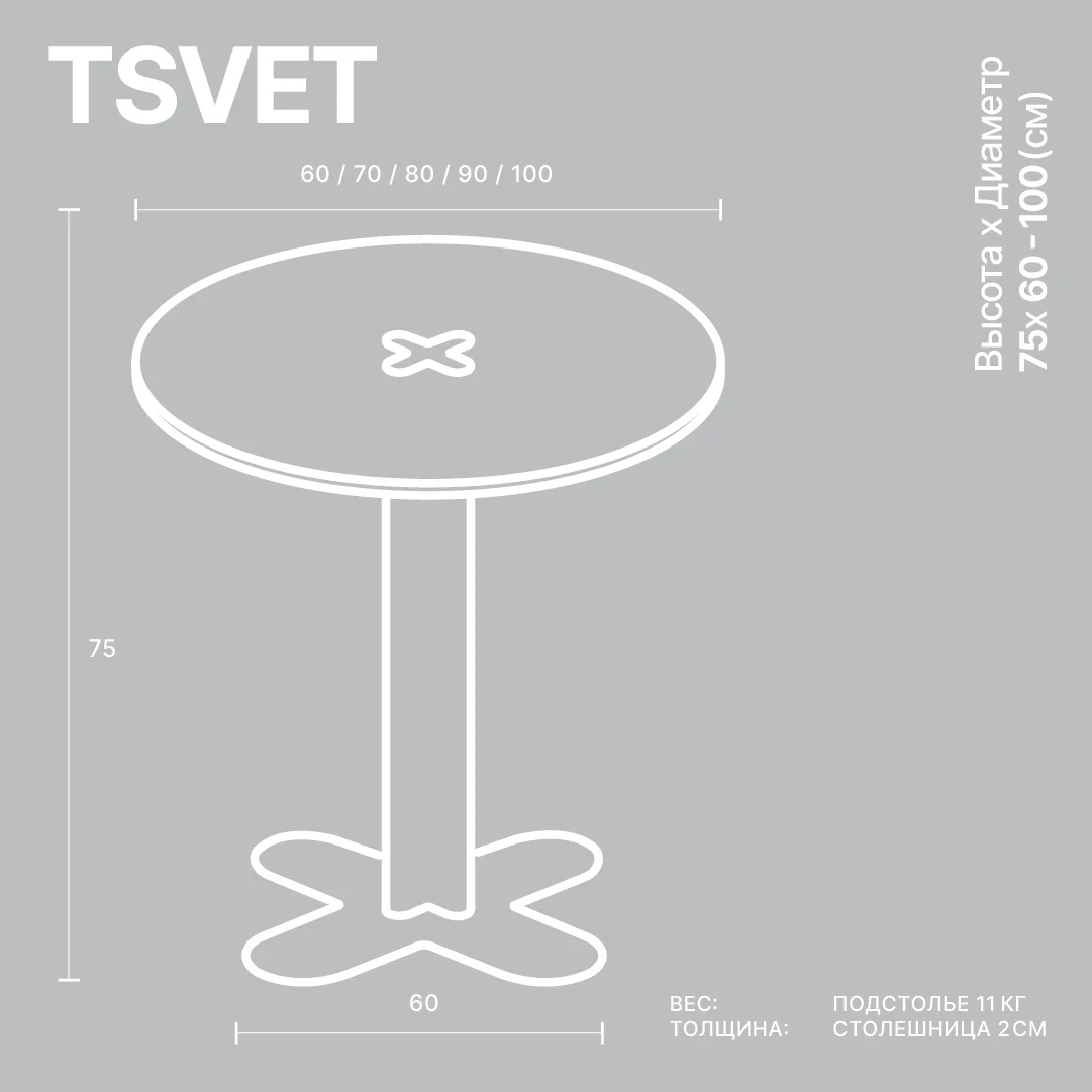 Столик TSVET - изображение 5