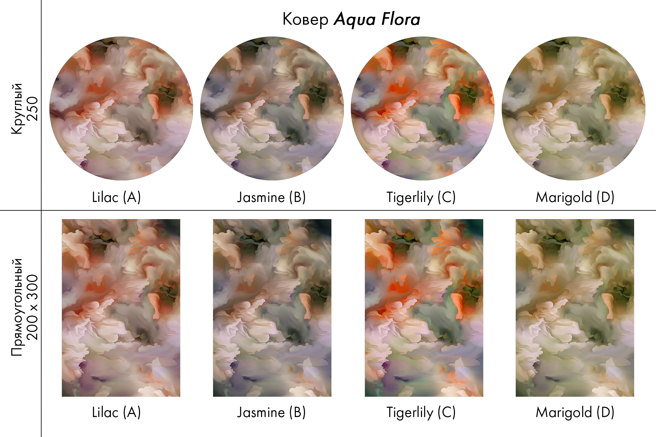 Ковер Aqua Flora - изображение 12