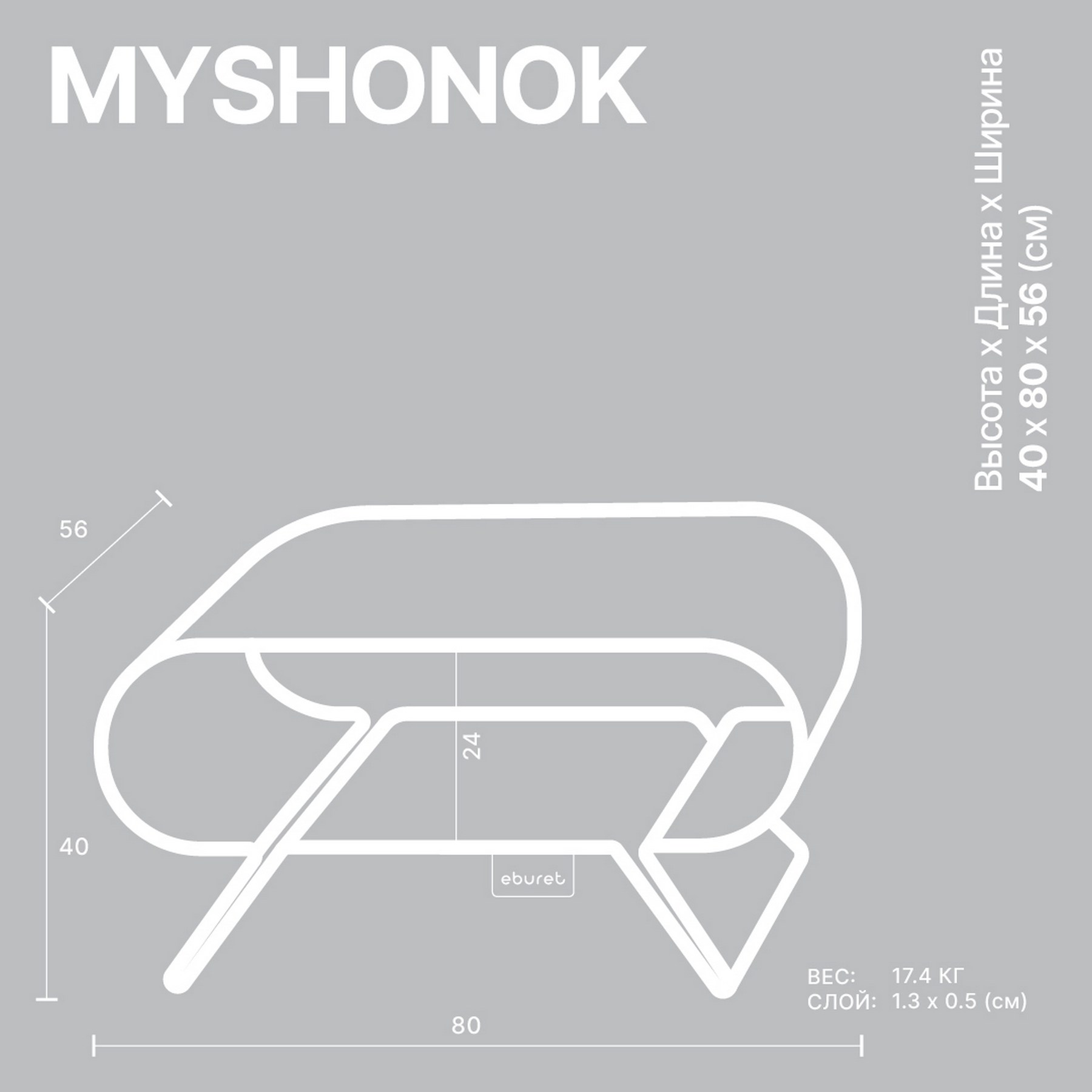 MYSHONOK - изображение 14