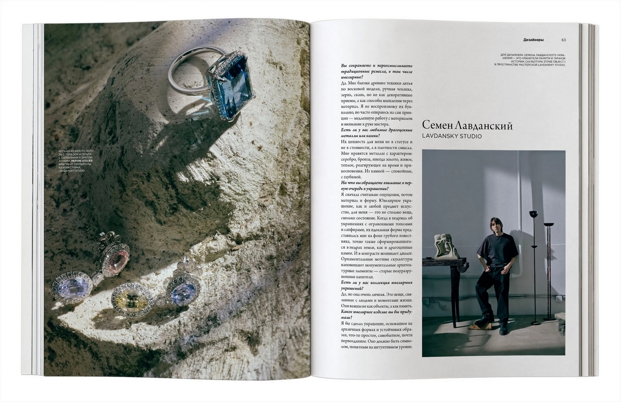 Журнал INTERIOR+DESIGN № 2–3 / 2026 - изображение 4