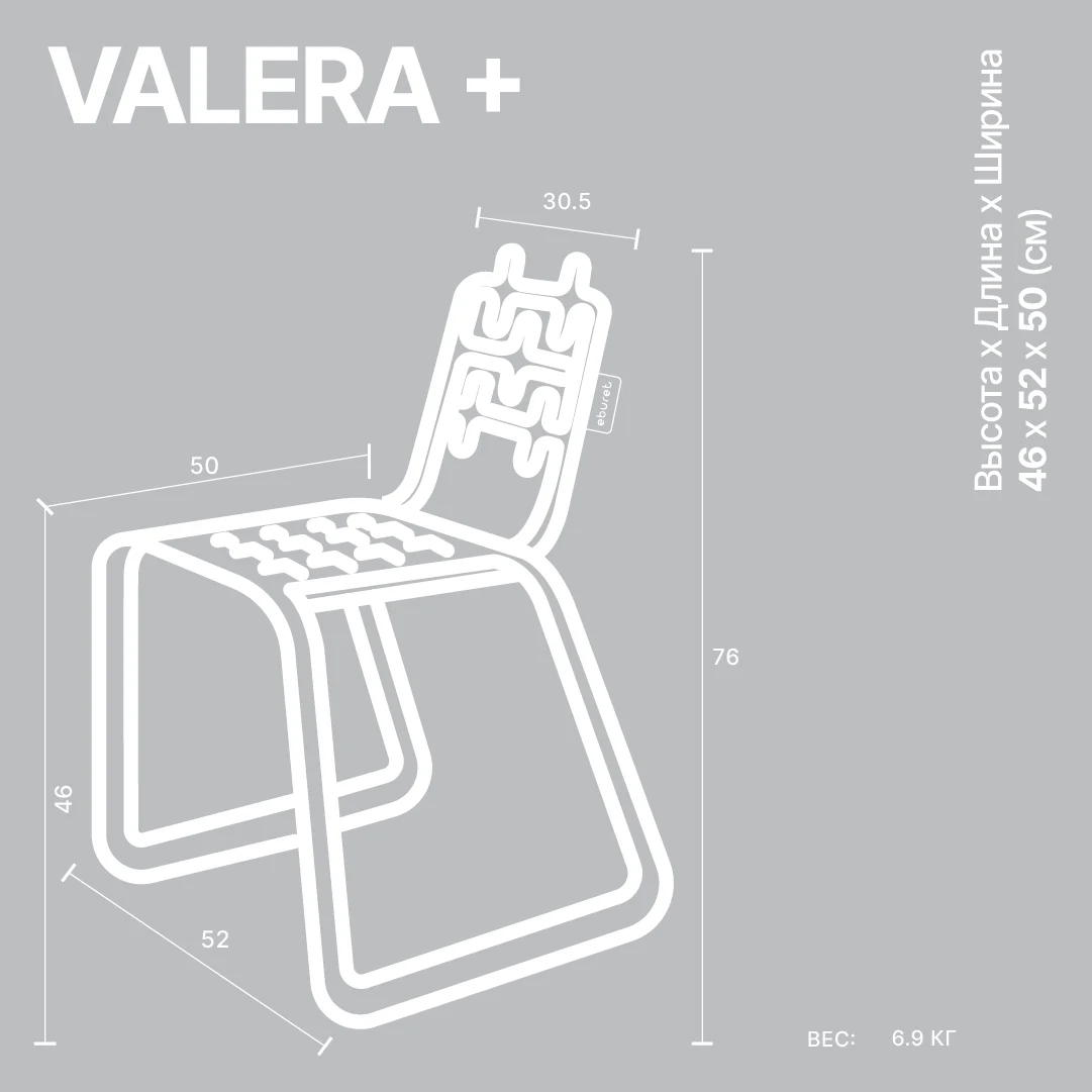 Стул VALERA + - изображение 19