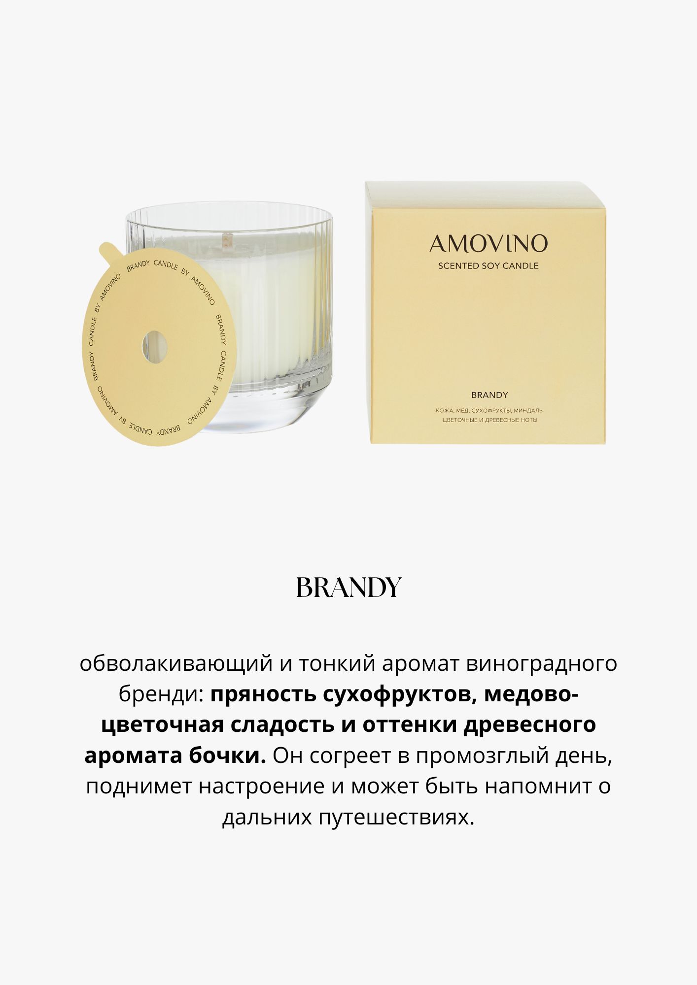 Ароматическая свеча AMOVINO/ 4 аромата, 250 мл - изображение 6