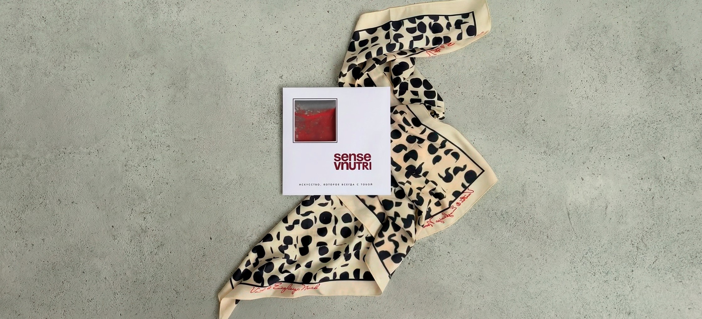 SENSE VNUTRI об искусстве, которое можно надеть