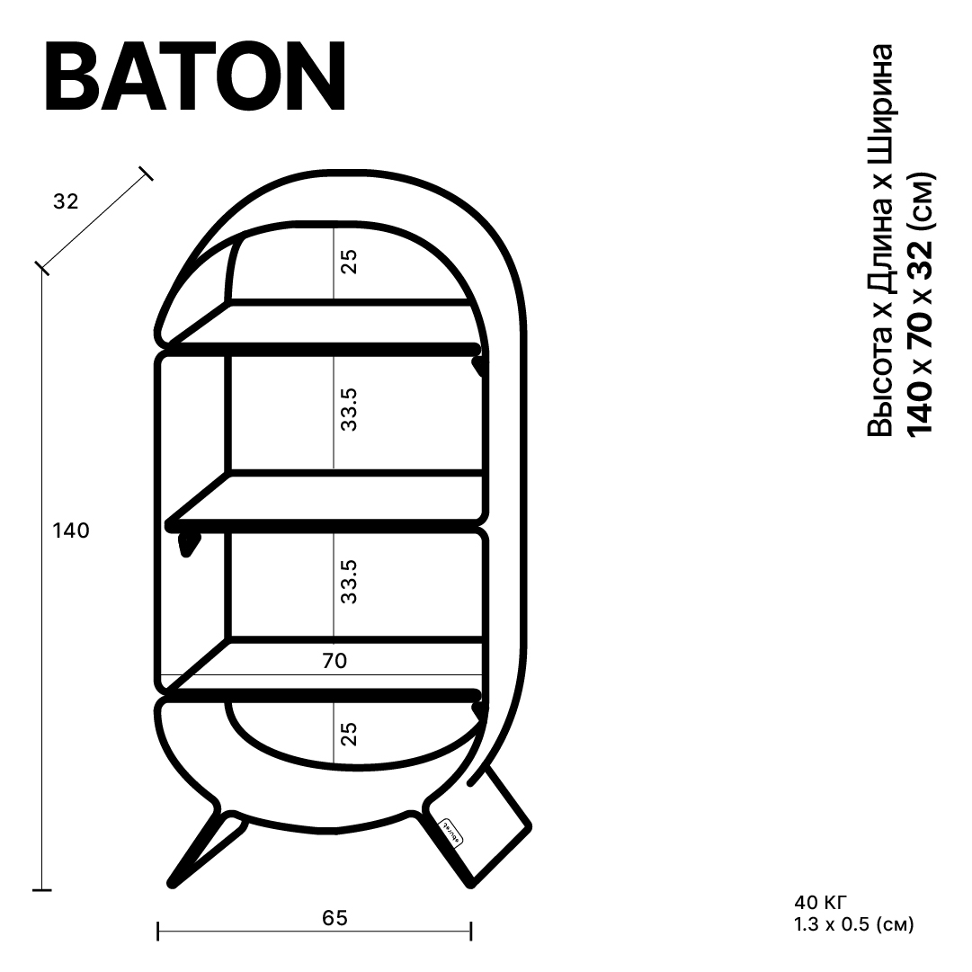 Стеллаж BATON - изображение 17