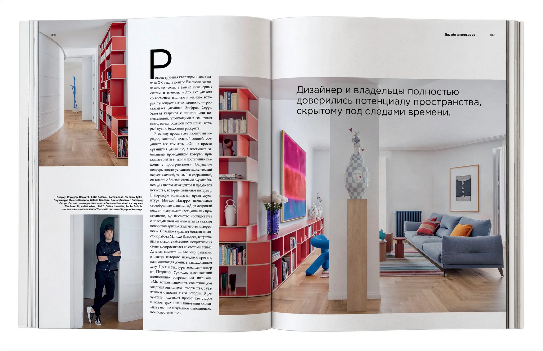 Журнал INTERIOR+DESIGN № 2–3 / 2026 - изображение 9