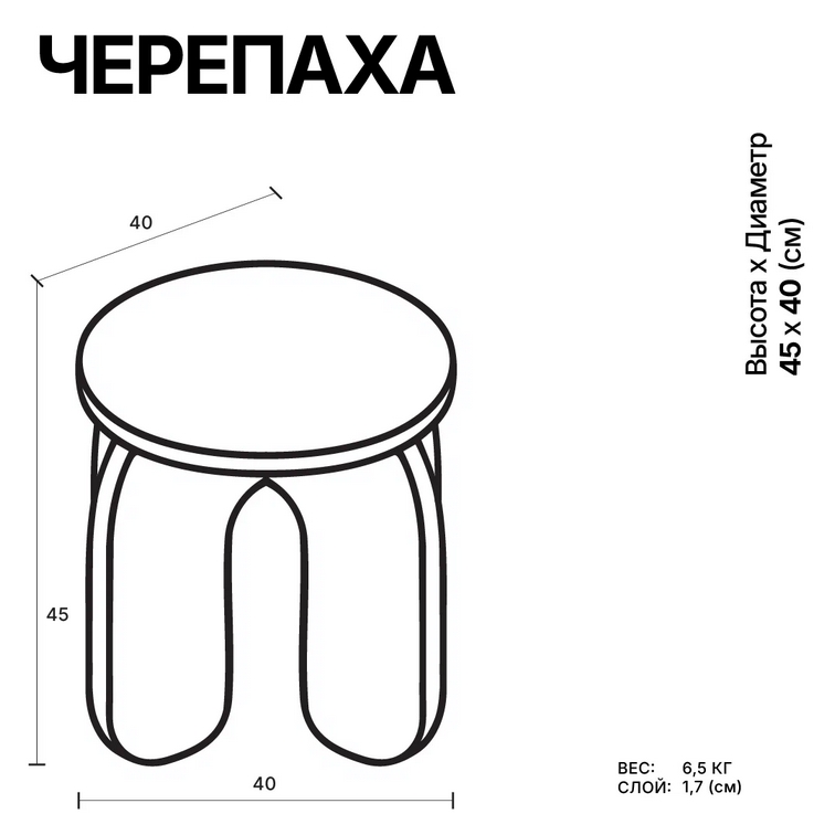 Журнальный стол ЧЕРЕПАХА by EBURET — дизайнерская мебель, свет и декор Made Sense