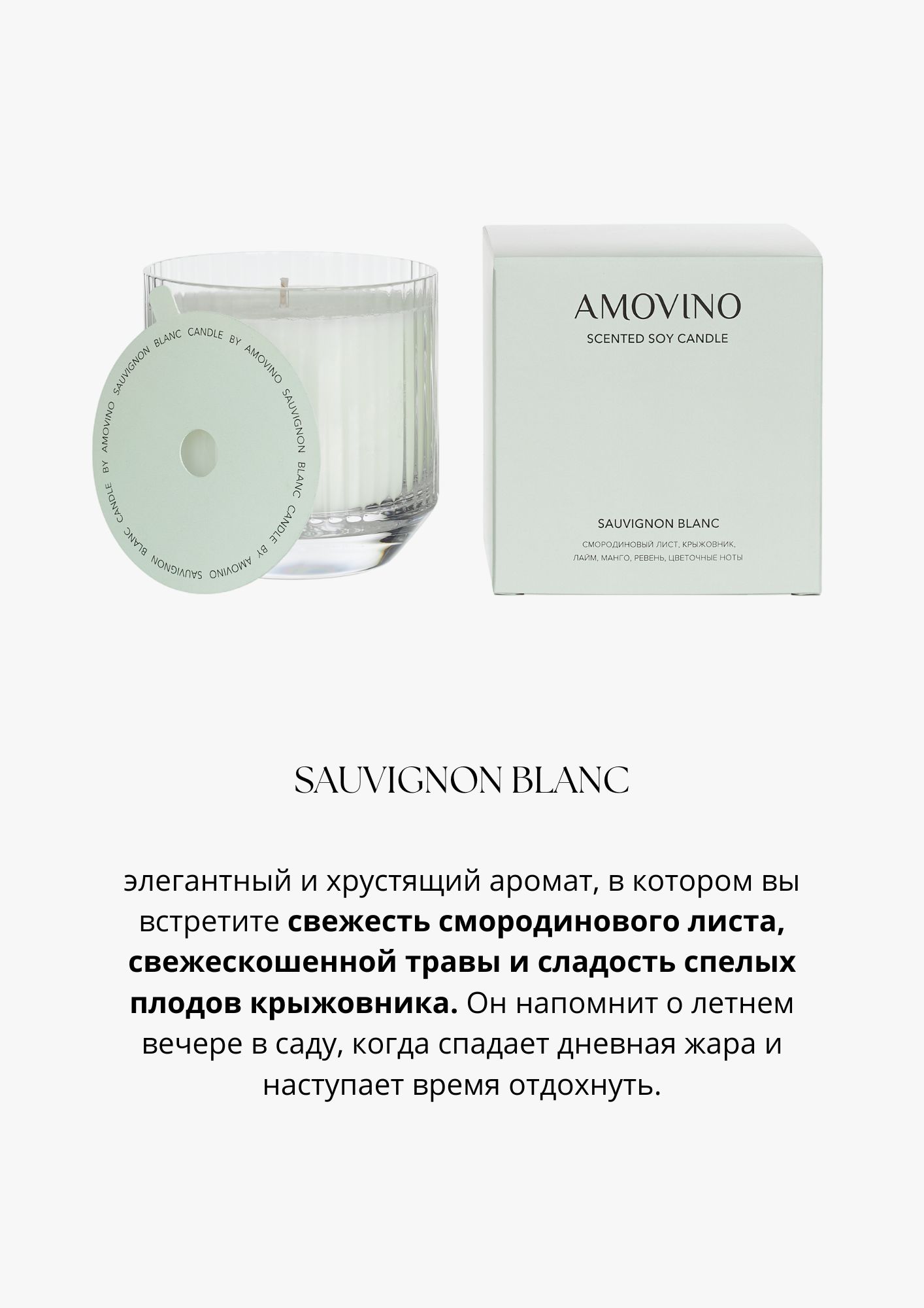 Ароматическая свеча AMOVINO/ 4 аромата, 250 мл - изображение 8