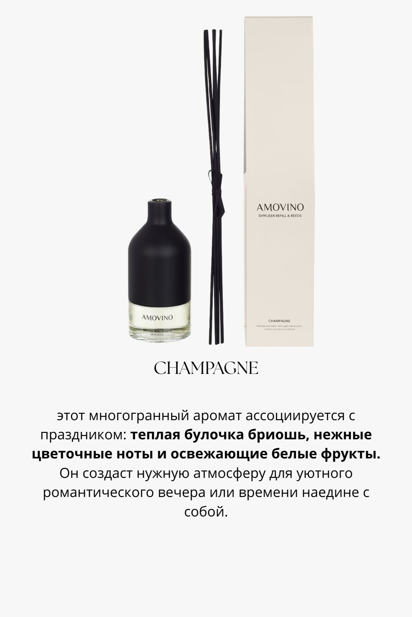 Интерьерный диффузор с палочками AMOVINO/ 4 аромата, темный ясень - изображение 6