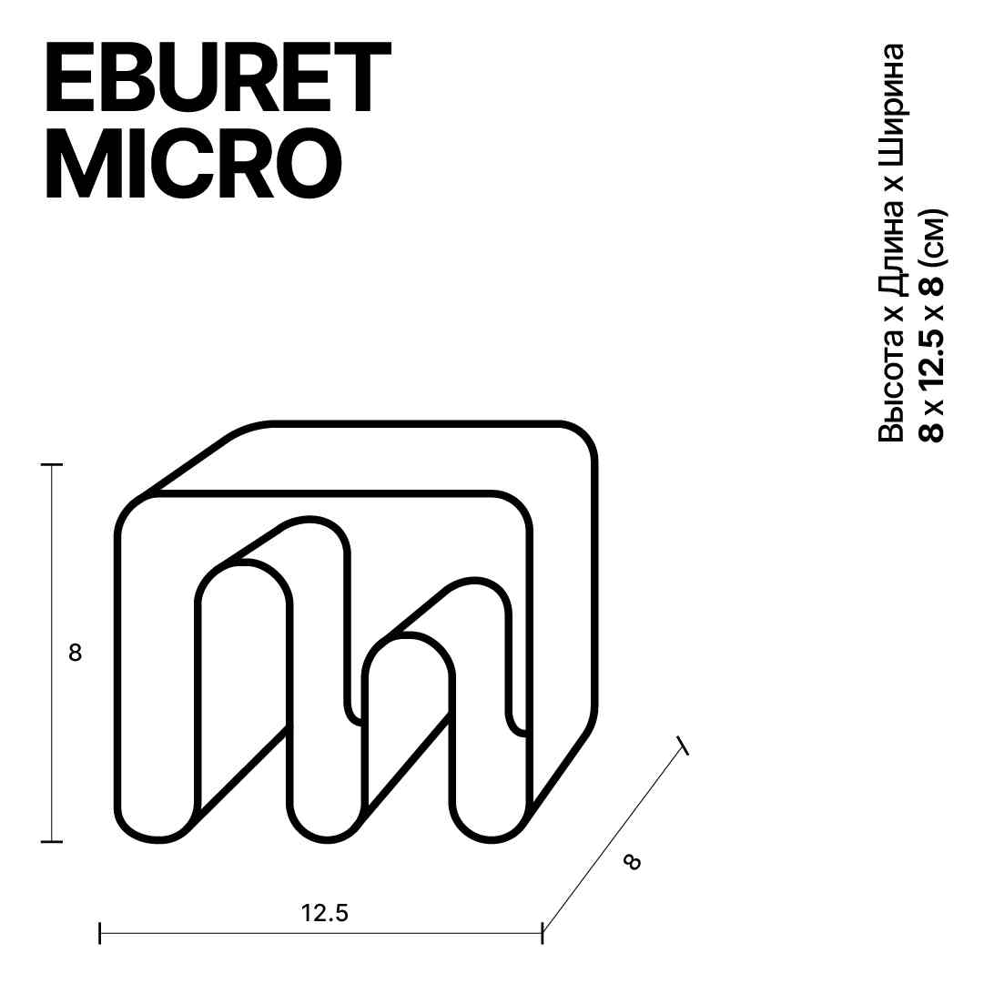 EBURET MICRO - изображение 9