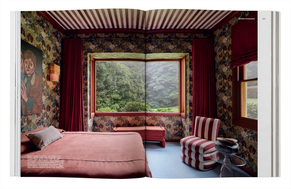 Журнал INTERIOR+DESIGN № 2–3 / 2026 - изображение 11